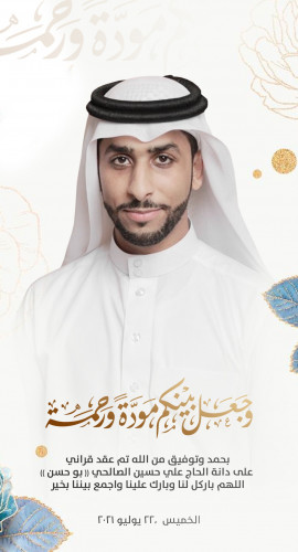 اعلان عقد قران 001