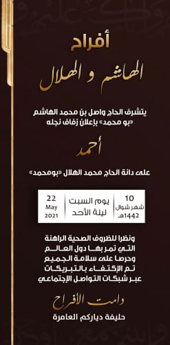 دعوة زفاف من دون صورة 001