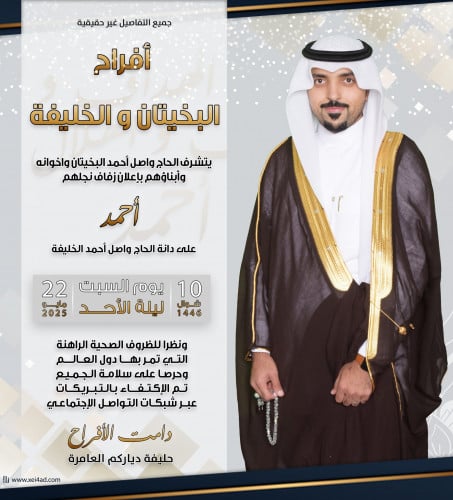 دعوة زفاف 001