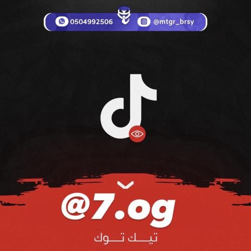 شبة ثلاثي تيك توك