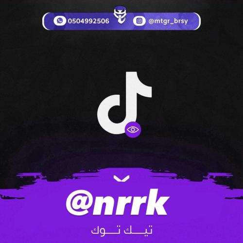 مكرر تيك توك