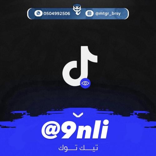 رباعي تيك توك