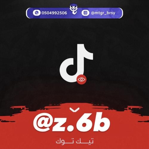 شبة ثلاثي تيك توك