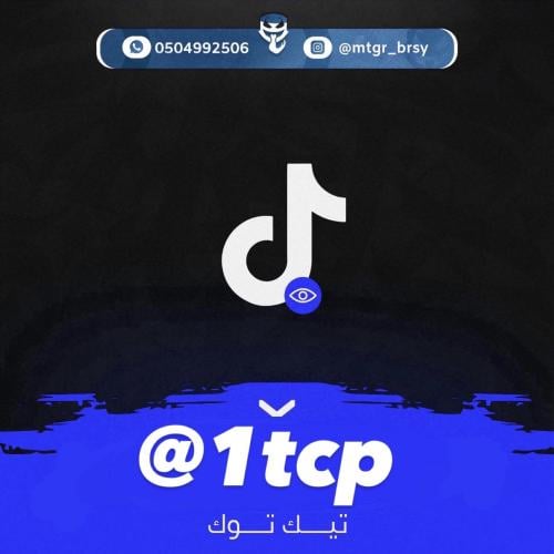 رباعي تيك توك
