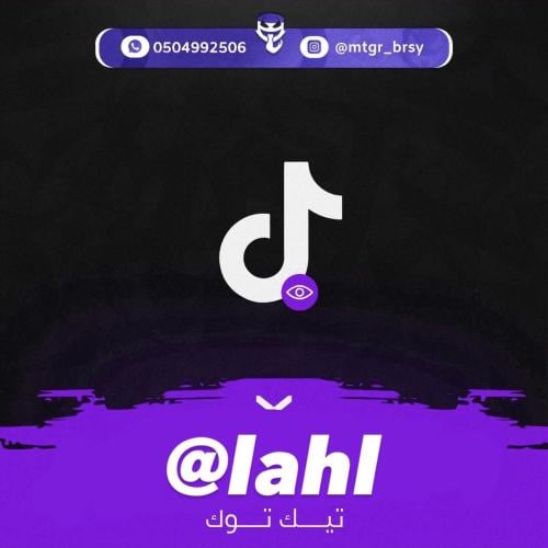 مكرر تيك توك