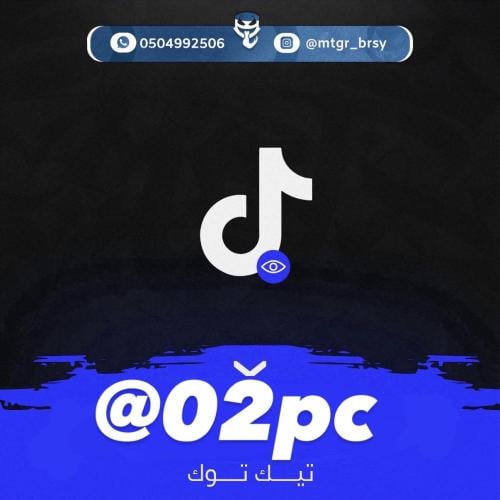 رباعي تيك توك