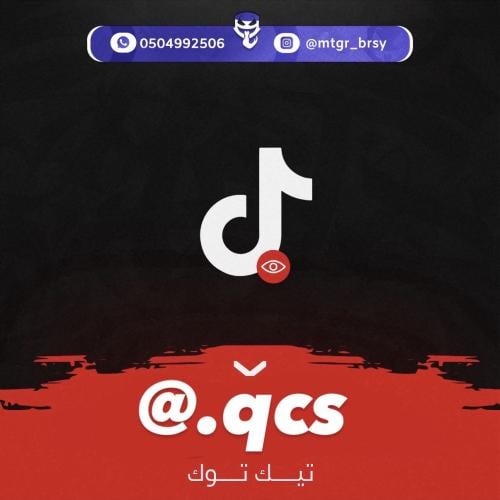شبة ثلاثي تيك توك