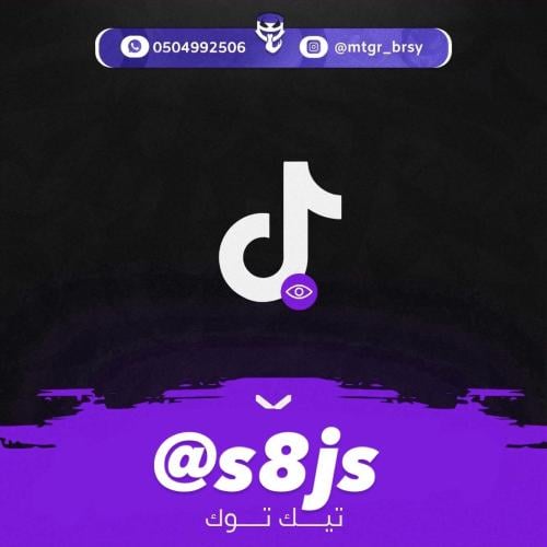 مكرر تيك توك