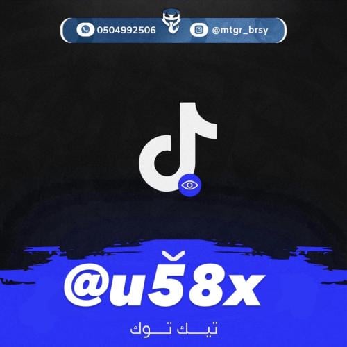 رباعي تيك توك
