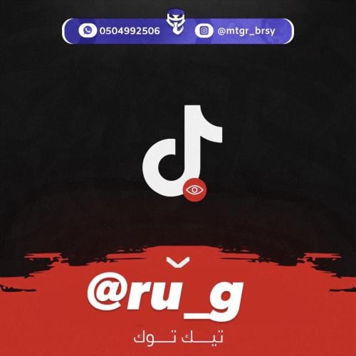شبة ثلاثي تيك توك