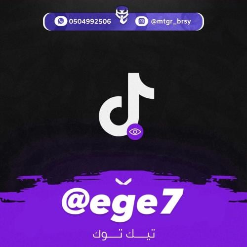 مكرر تيك توك