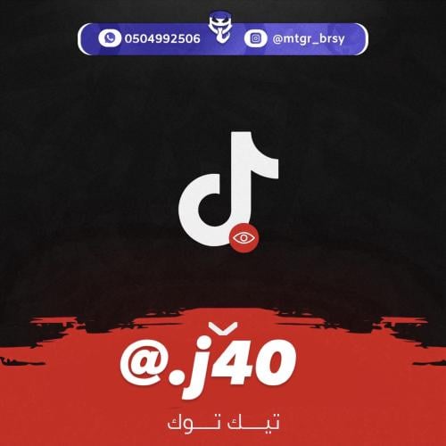 شبة ثلاثي تيك توك