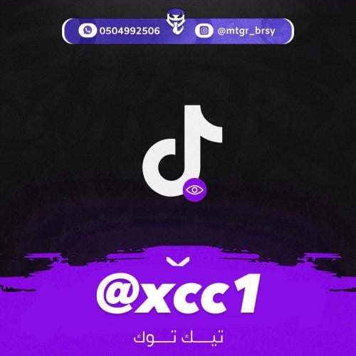 مكرر تيك توك