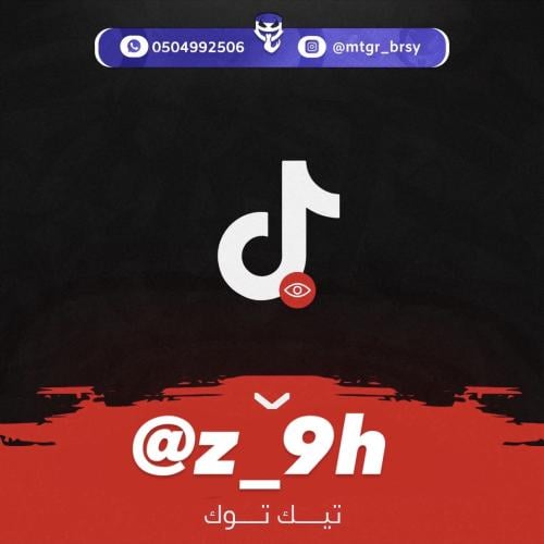 شبة ثلاثي تيك توك