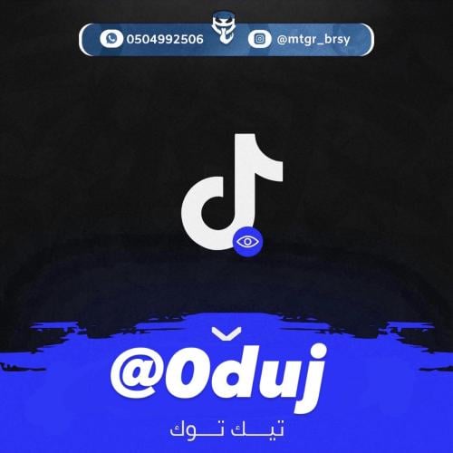 رباعي تيك توك