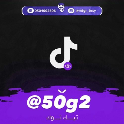 رباعي تيك شبة ارقام