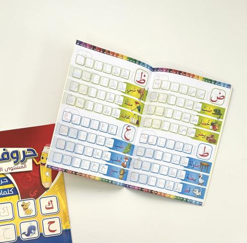 حروفي المستوى الأول الحجم الصغير (4B)