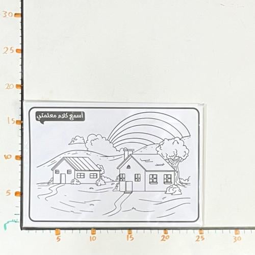 ورق تلوين منزل 4D