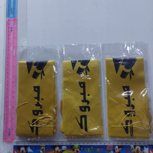 وشاح  مبروك التخرج