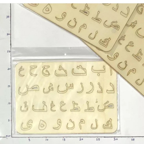 حروف عربية خشبية  تعليمية لاصقة 5B