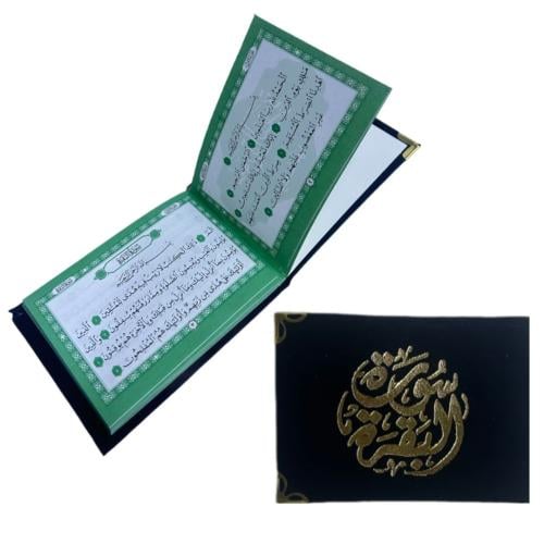 سورة البقرة 3B