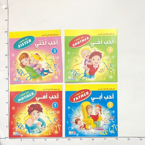 سلسلة قصص من أحب (3B)