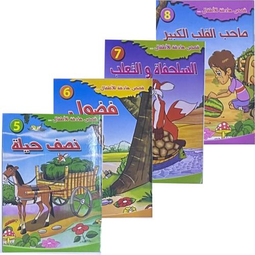 قصص هادفة للأطفال (3B)