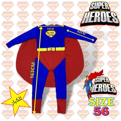 ملابس تنكرية سوبر هيرو للكبار مقاس 56