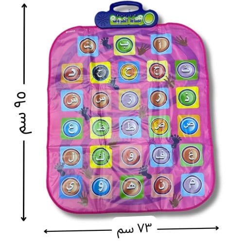 بساط الحروف العربية