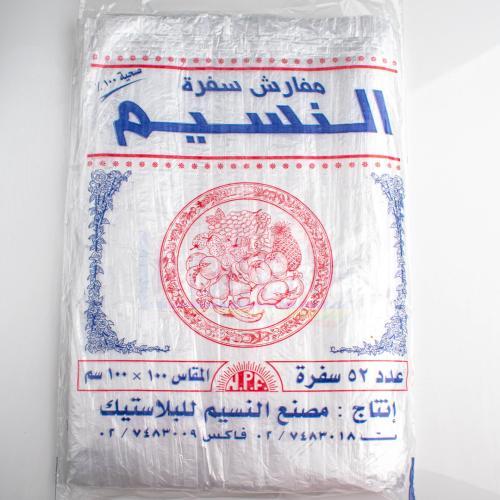 سفرة خفيفة (كل وأرمي)