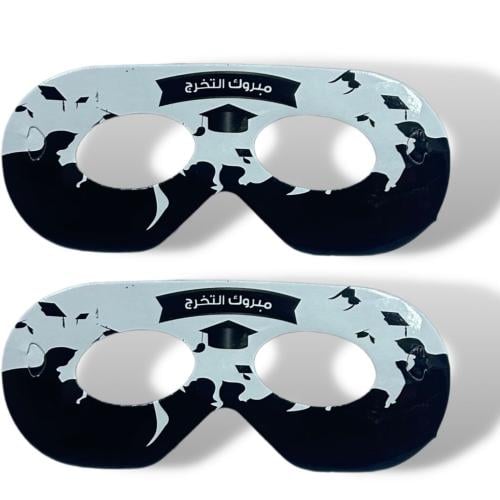 نظارة ورقية مبروك التخرج