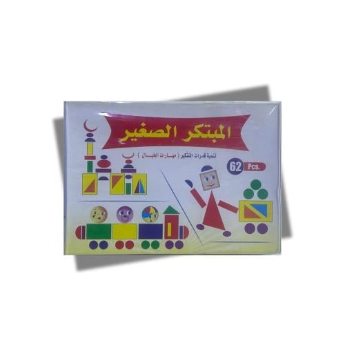 المبتكر الصغير 5D