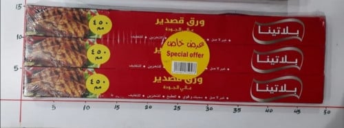 ورق قصدير 9C