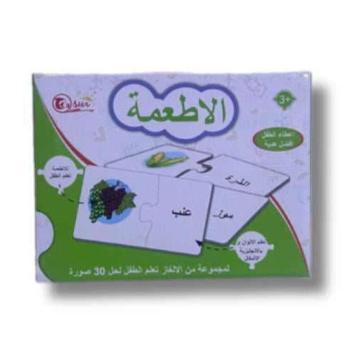 بازل تعليمي الأطعمة 5D