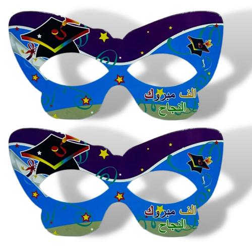 نظارة ورقية مبروك النجاح