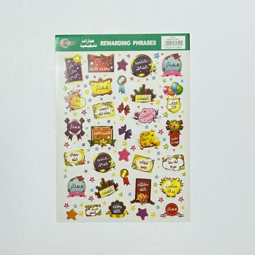 عبارات تشجيعية أولاد (16B)