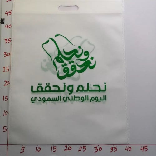 أكياس قماش اليوم الوطني  50×40 CM ( رقم 31 )