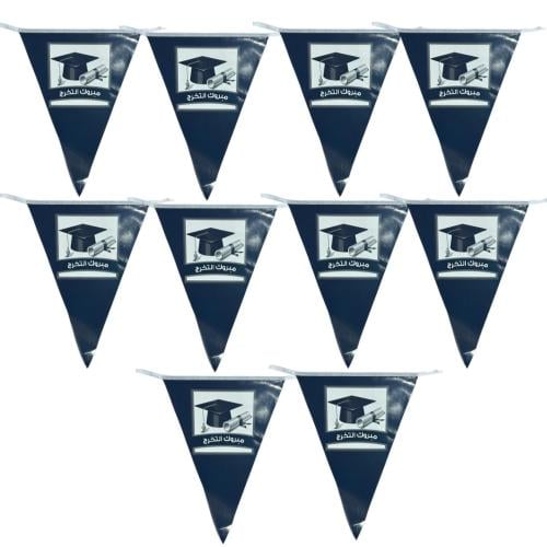 زينة مثلثات مبروك التخرج