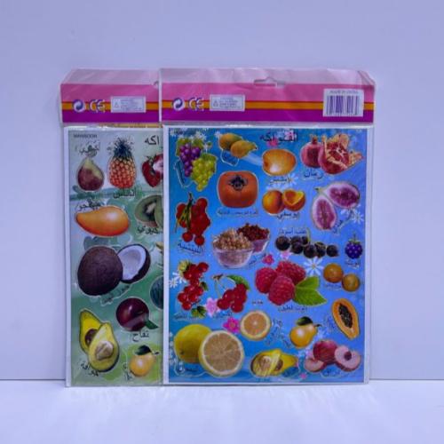 إستيكر لواصق الفواكه