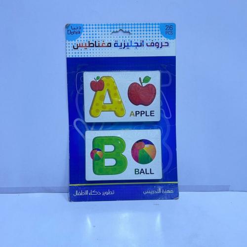 حروف إنجليزية مغناطيسية (ب)