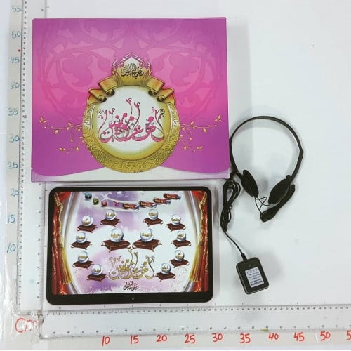 جهاز تاب تعليمي عن أمهات المؤمنين 3D