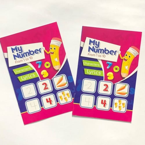 أرقامي بالإنجليزي