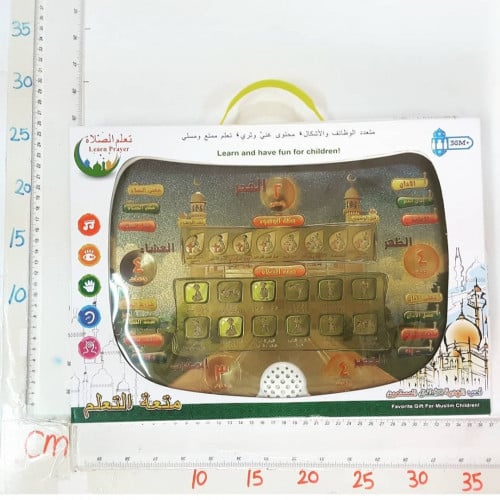 جهاز أيباد لتعليم الصلاة من البداية 5D