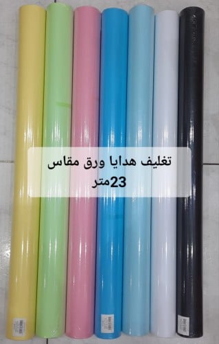 تغليف هدايا ورق