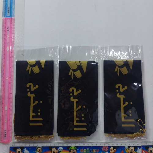 وشاح  مبروك التخرج