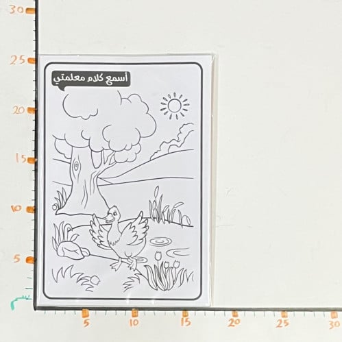 ورق تلوين بطة 4D