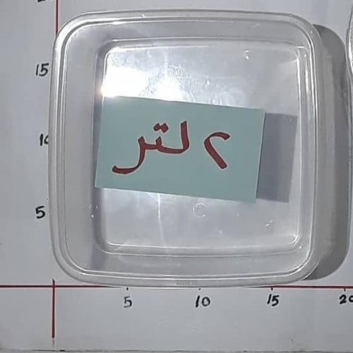 علب حافظة مربعة مع الغطاء 2لتر 9E