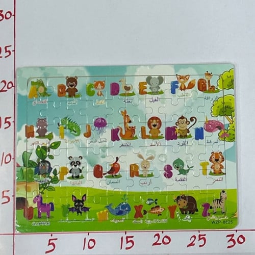 تراكيب خشبية بازل أحرف إنجليزية 5B