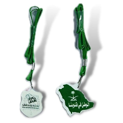 تعليقة  مضيئة اليوم الوطني ( رقم 31 )