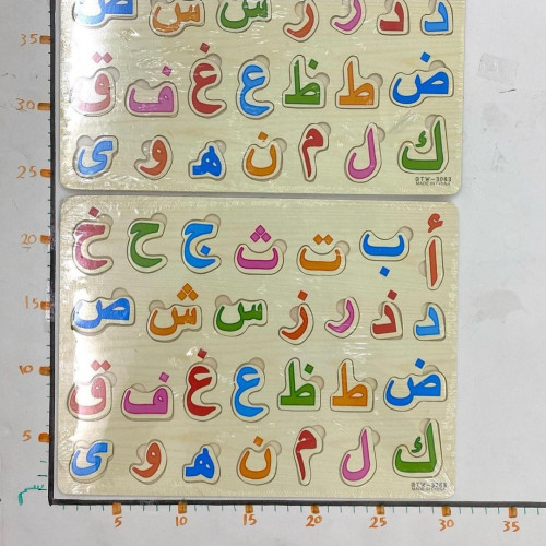 حروف عربية تعليمية  خشبية 5B